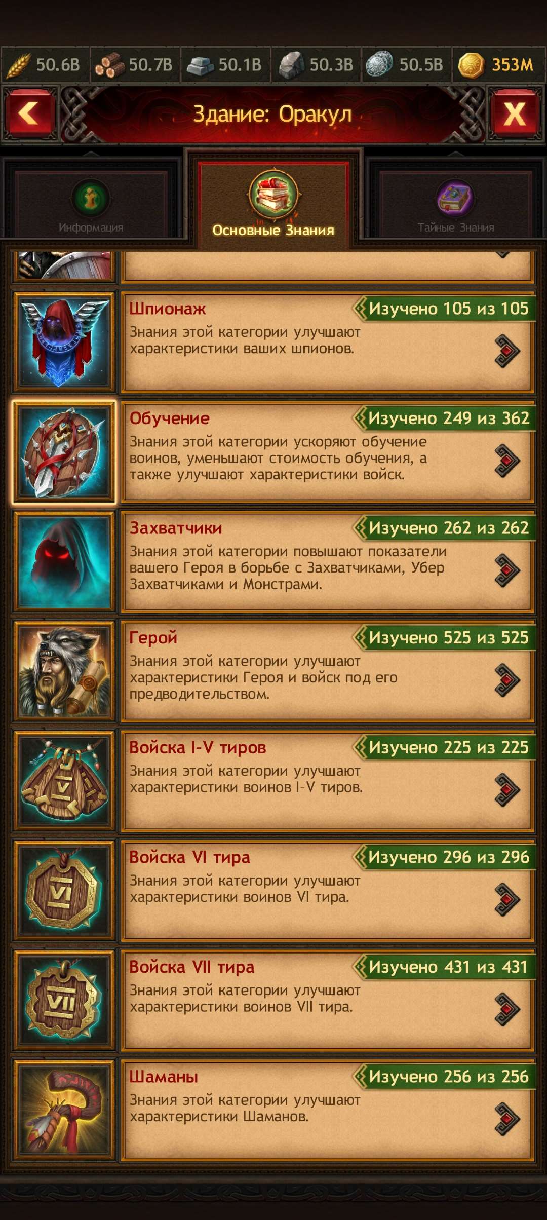 продажа аккаунта к игре Vikings war of clans